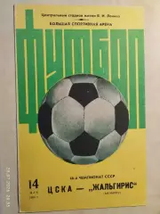 ЦСКА Москва - Жальгирис Вильнюс 1983