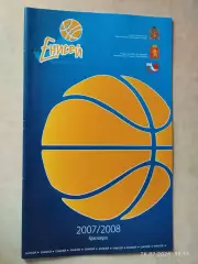 Енисей Красноярск сезон 2007-2008 Баскетбол