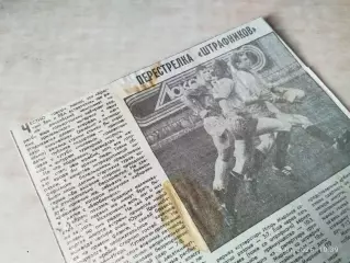 Регби Красный Яр Красноярск - ВВА Монино 1992