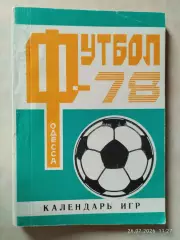 Одесса 1978