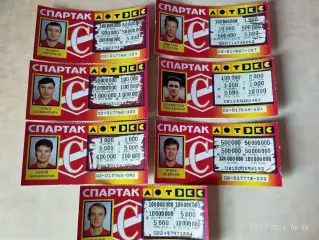 Семь лотерейных билетов Спартак Москва 1994