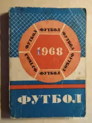 Минск 1968