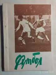 Шимановск 1982