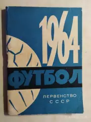 Минск 1964
