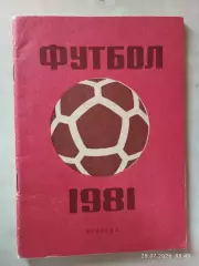 Вологда 1981