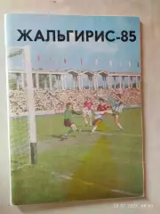 Вильнюс 1985