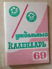 Московская правда 1969