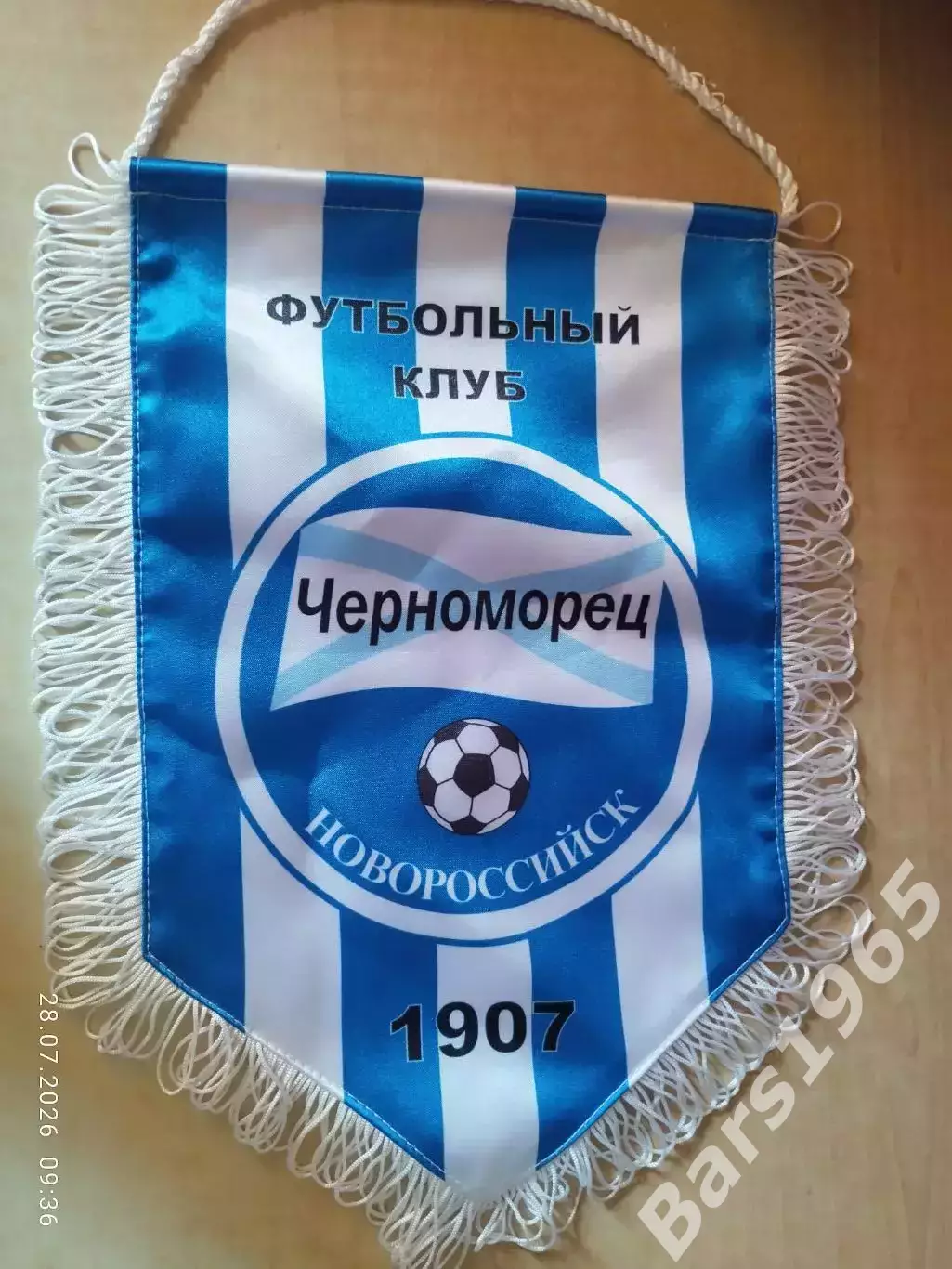 Вымпел ФК Черноморец Новороссийск