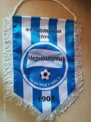 Вымпел ФК Черноморец Новороссийск