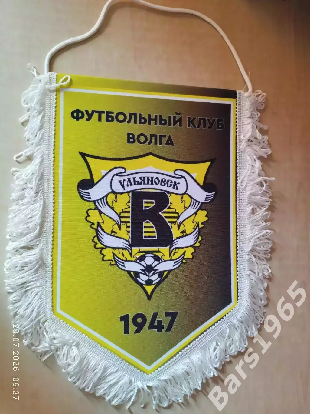 Вымпел ФК Волга Ульяновск