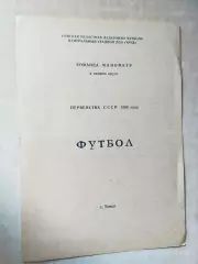 Манометр Томск 1980 1 круг