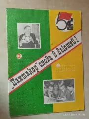 Пахтакор снова в высшей! 1991