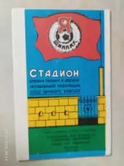 Шинник Ярославль 1987 1 круг