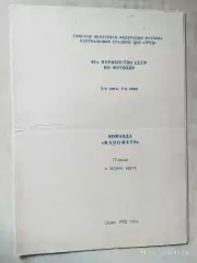 Манометр Томск 1982 1 круг