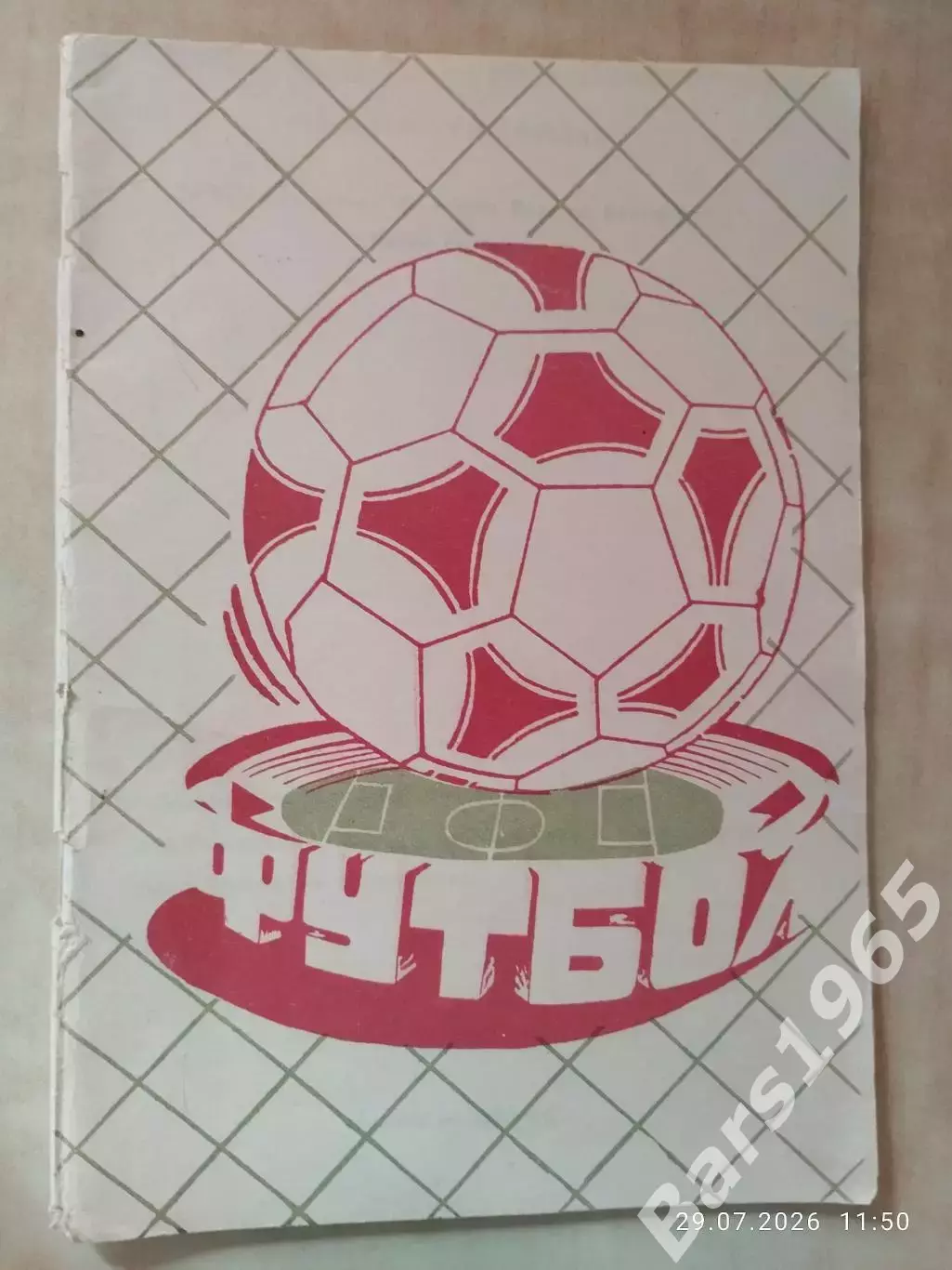 Тамбов 1993