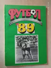 Майкоп 1989