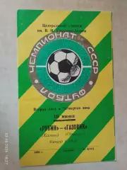Рубин Казань - Газовик Оренбург 1978