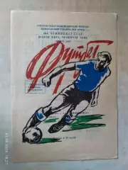 Манометр Томск - Автомобилист Красноярск 1983