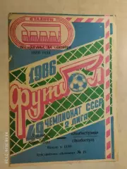 Трактор Павлодар - Экибастузец Экибастуз 1986