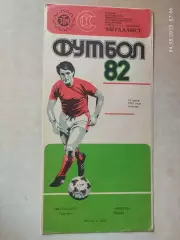 Металлист Харьков - Шахтер Донецк 1982