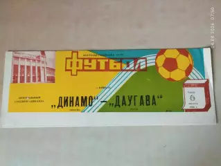 Динамо Москва - Даугава Рига 1986 Кубок СССР