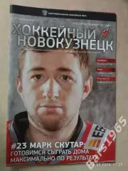 Металлург Новокузнецк - Адмирал Владивосток, Амур Хабаровск, Куньлунь 2017