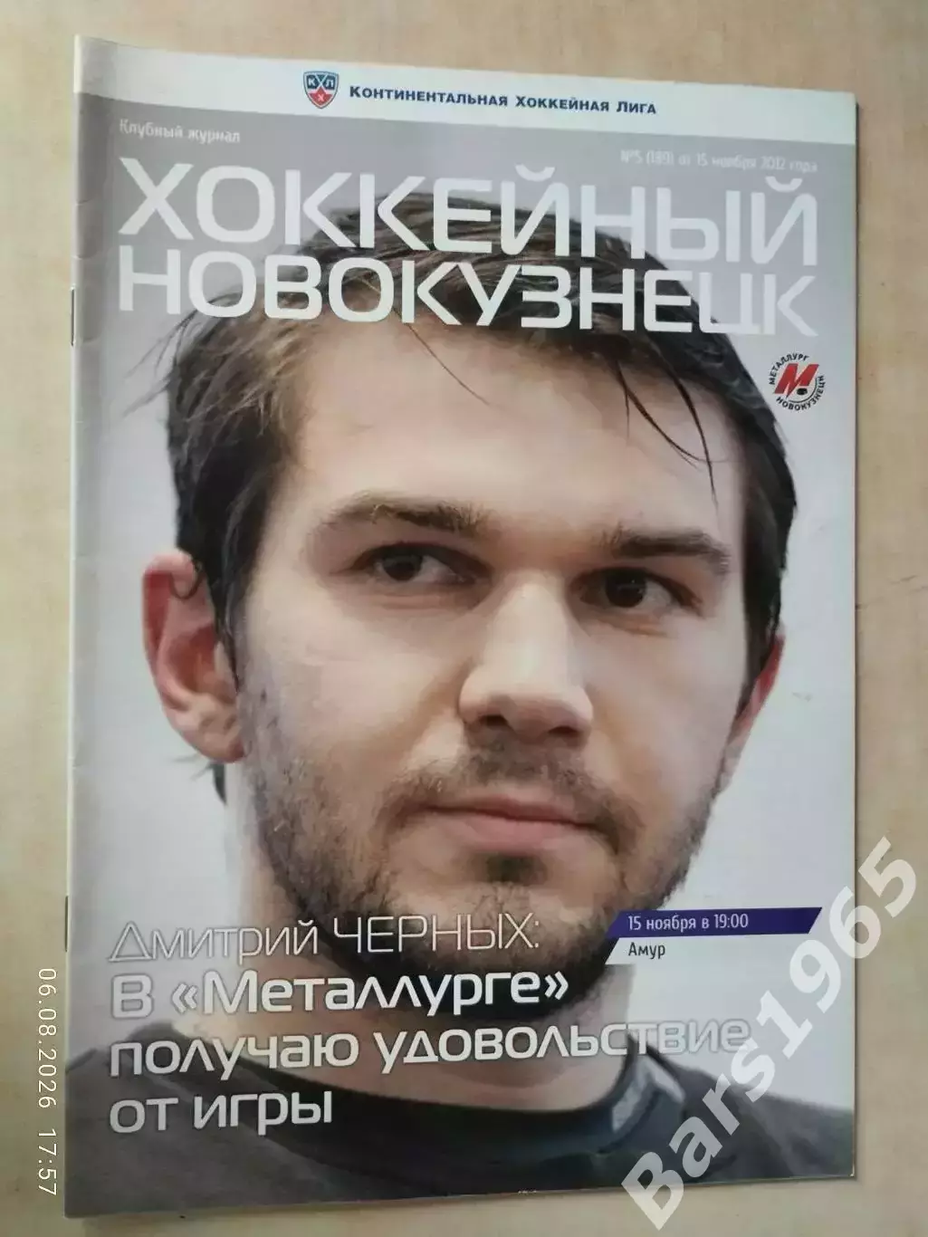 Металлург Новокузнецк - Амур Хабаровск 2012