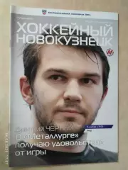 Металлург Новокузнецк - Амур Хабаровск 2012