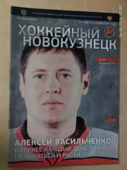 Металлург Новокузнецк - Ермак Ангарск 2017