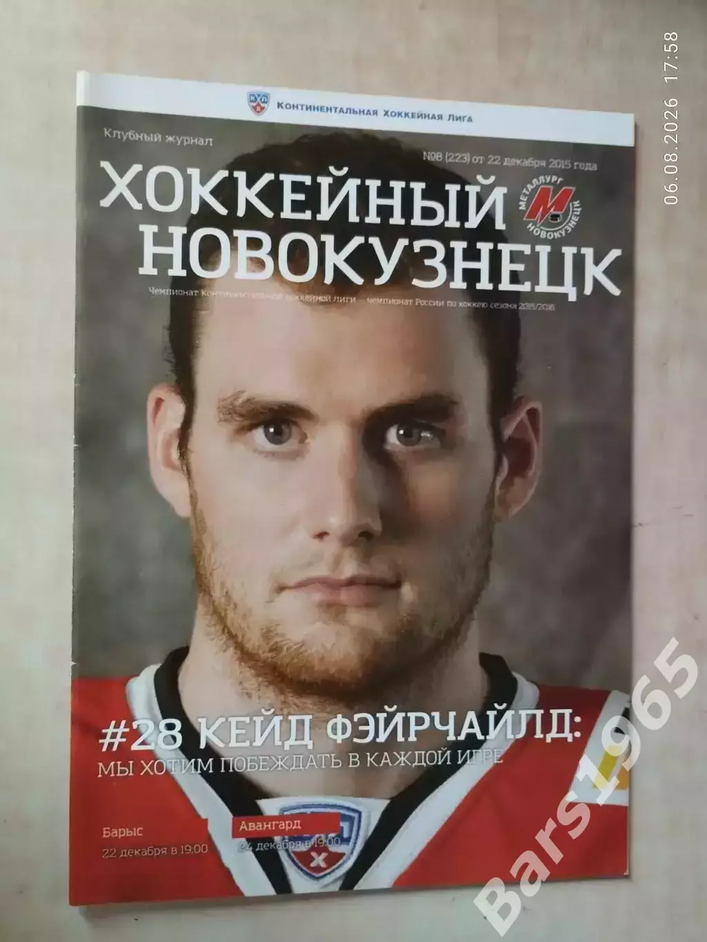 Металлург Новокузнецк - Барыс Астана, Авангард Омск 2015