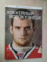 Металлург Новокузнецк - Барыс Астана, Авангард Омск 2015