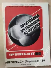 Бердичев 1989