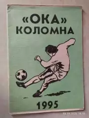 Коломна 1995