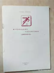 Ставрополь 1993