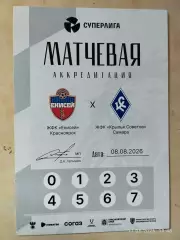 ЖФК Енисей Красноярск - ЖФК Крылья Советов Самара 2026 Женщины Аккредитация