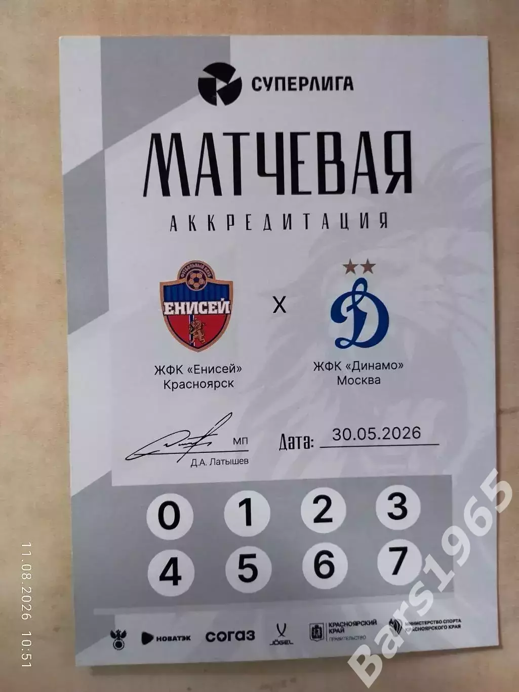 ЖФК Енисей Красноярск - ЖФК Динамо Москва 2026 Женщины Аккредитация