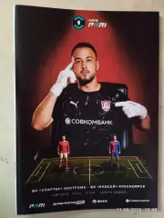 Спартак Кострома - Енисей Красноярск 2026