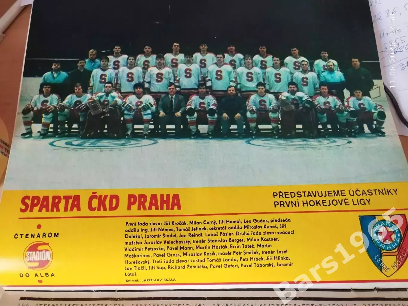 Stadion № 18 1989 2