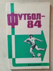 Владимир 1984