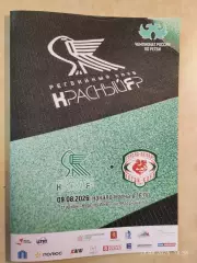 Регби Красный Яр Красноярск - Стрела-Ак Барс Казань 2026