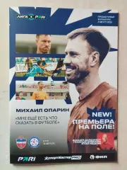 Енисей Красноярск - КАМАЗ Набережные Челны 2026