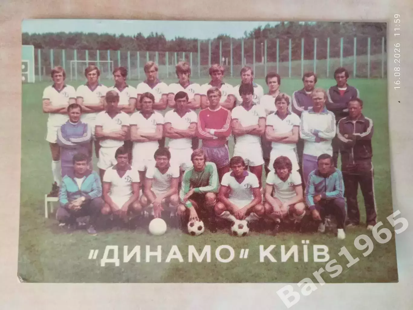 Динамо Киев - чемпион СССР 1981 года