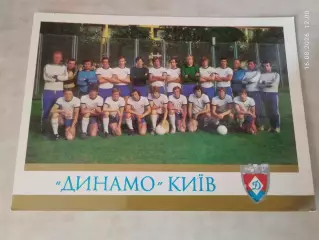 Динамо Киев - обладатель бронзовых медалей 1979 года