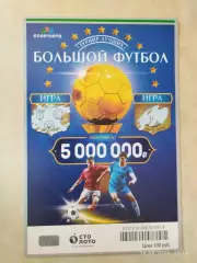 Столото Лотерея Большой футбол