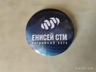 Значок Енисей-СТМ Красноярск регби Вид 2