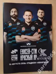 Регби Енисей-СТМ Красноярск - Красный Яр Красноярск 2026