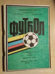Томск 1987