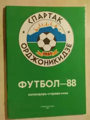 Орджоникидзе 1988