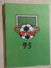 Нижний Новгород 1995