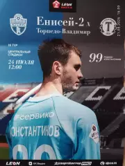 Енисей-2 Красноярск - Торпедо Владимир 2026 Афиша